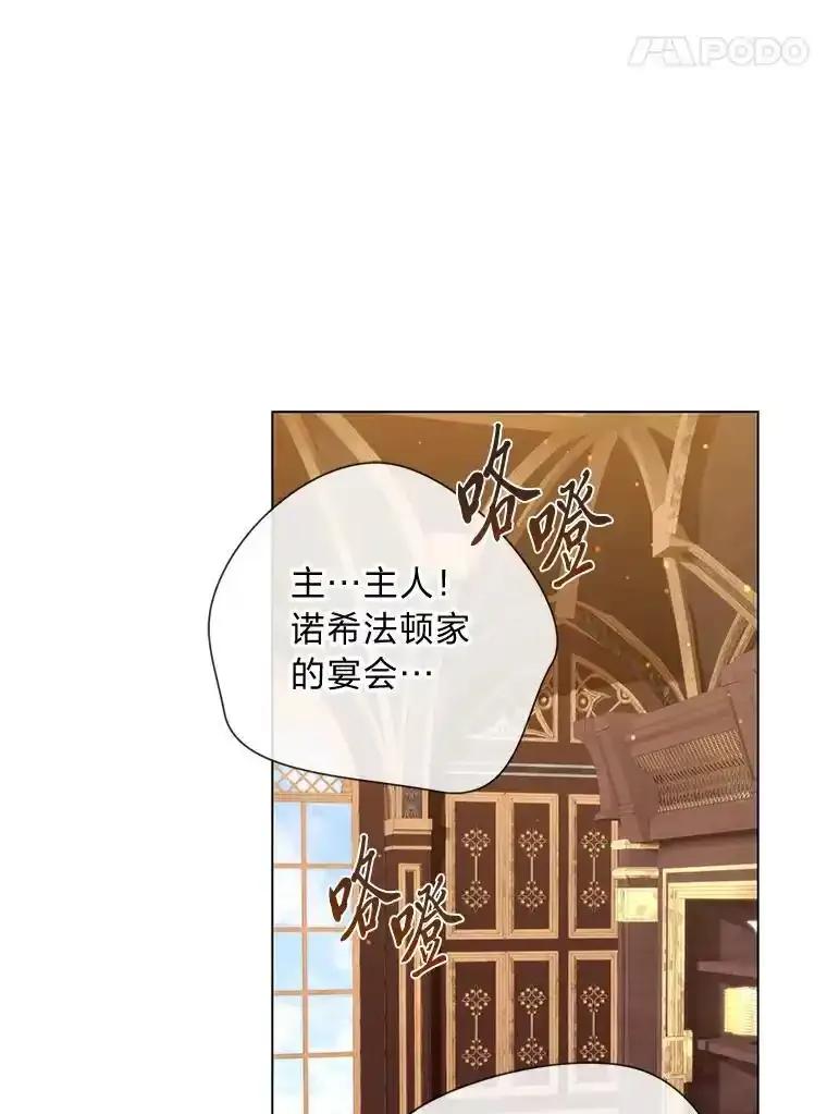 《你喜欢妈妈还是爸爸？》62.树林深处的别墅 第34页