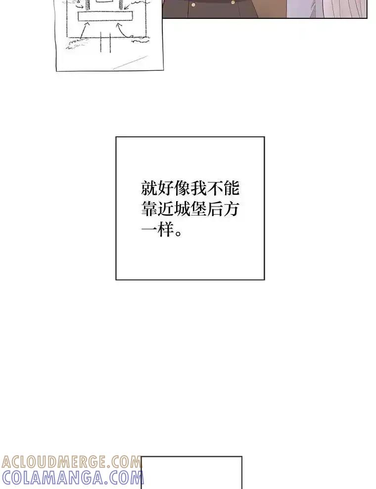 《你喜欢妈妈还是爸爸？》62.树林深处的别墅 第101页