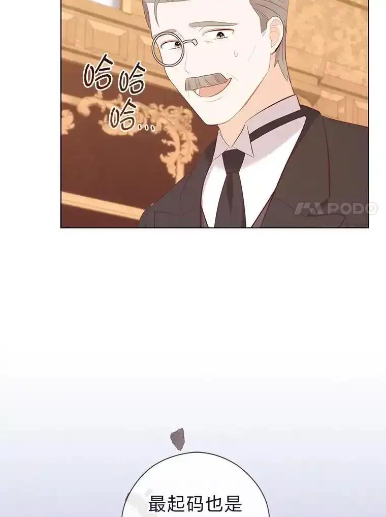 《你喜欢妈妈还是爸爸？》62.树林深处的别墅 第40页
