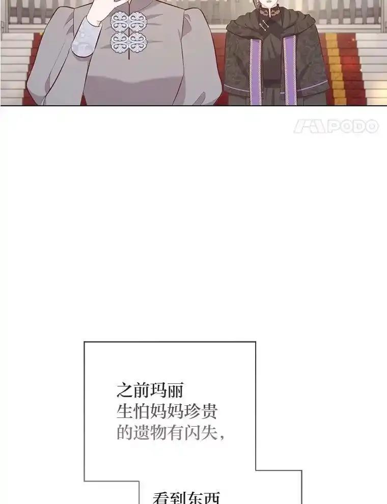 《你喜欢妈妈还是爸爸？》62.树林深处的别墅 第4页