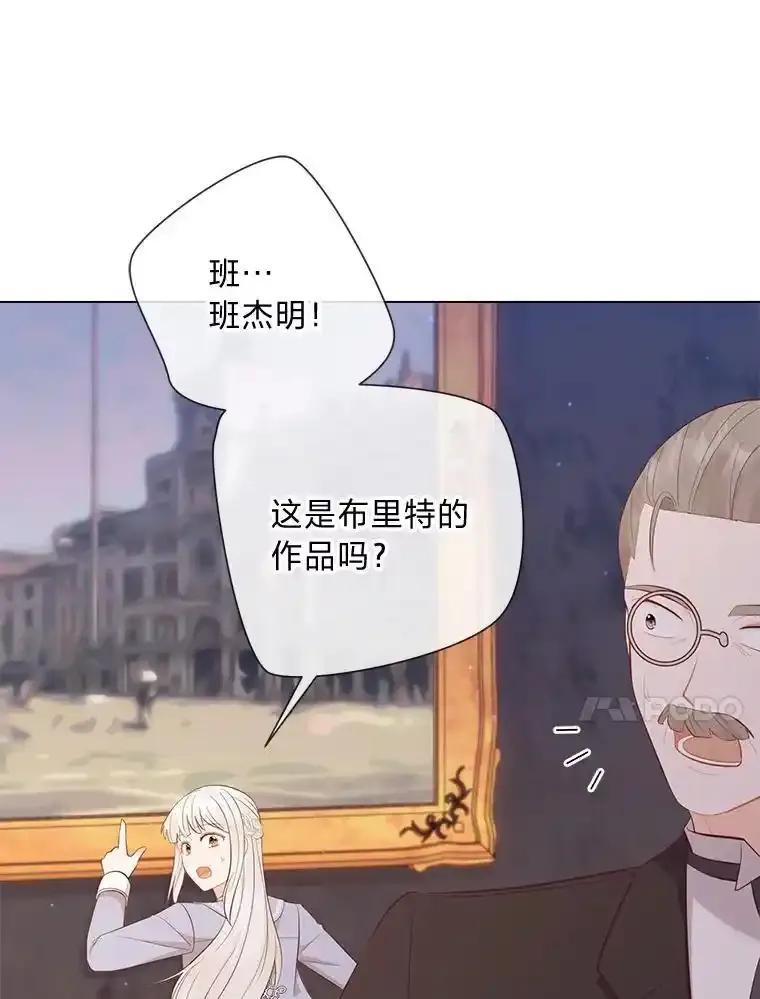 《你喜欢妈妈还是爸爸？》62.树林深处的别墅 第59页