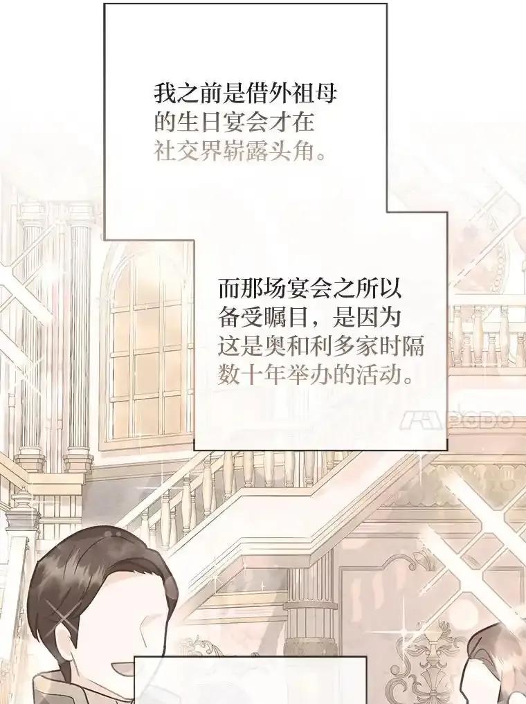 《你喜欢妈妈还是爸爸？》62.树林深处的别墅 第43页