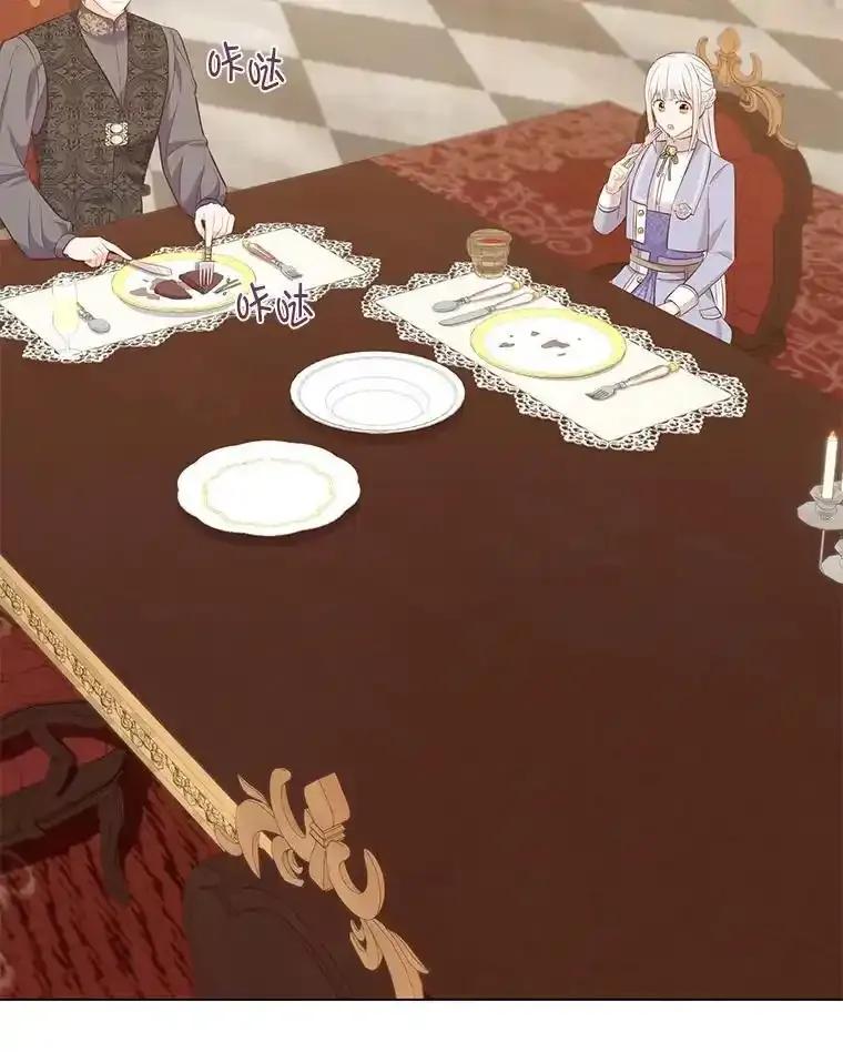 《你喜欢妈妈还是爸爸？》62.树林深处的别墅 第15页