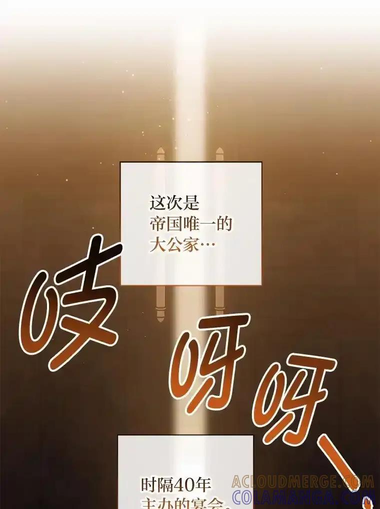 《你喜欢妈妈还是爸爸？》62.树林深处的别墅 第45页