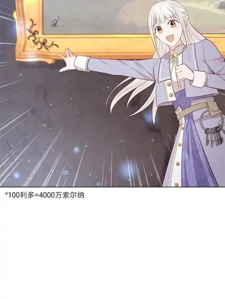 《你喜欢妈妈还是爸爸？》62.树林深处的别墅 第63页