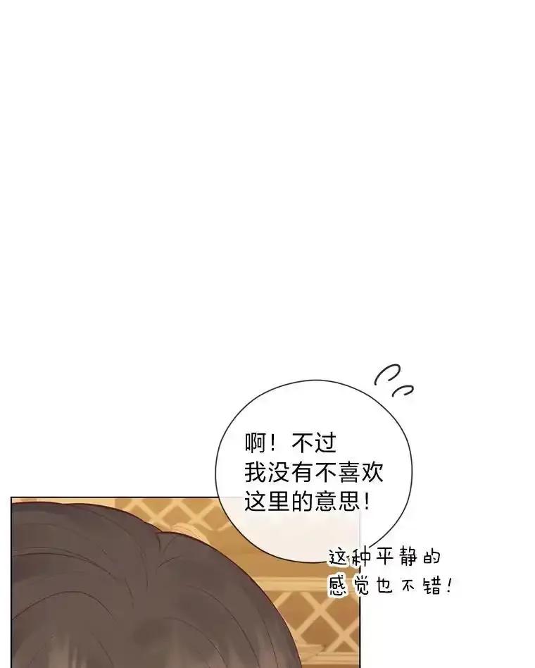 《你喜欢妈妈还是爸爸？》62.树林深处的别墅 第22页
