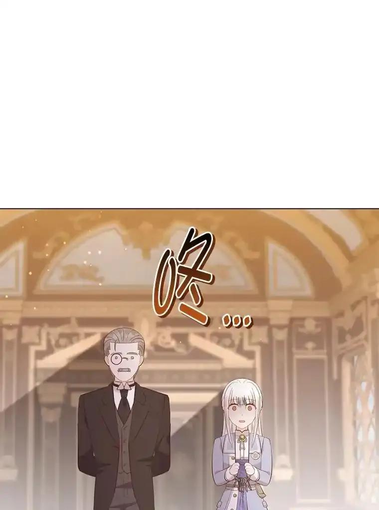 《你喜欢妈妈还是爸爸？》62.树林深处的别墅 第36页