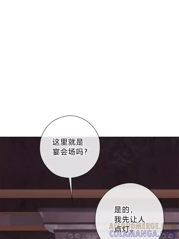 《你喜欢妈妈还是爸爸？》62.树林深处的别墅 第49页