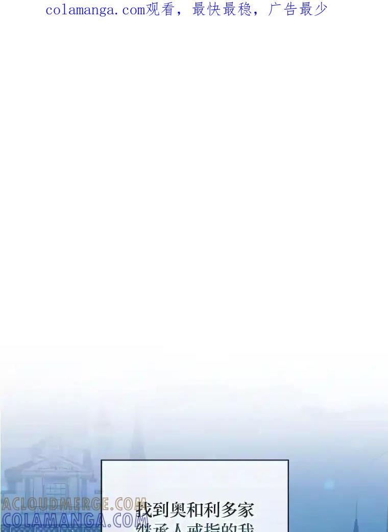 《你喜欢妈妈还是爸爸？》62.树林深处的别墅 第1页