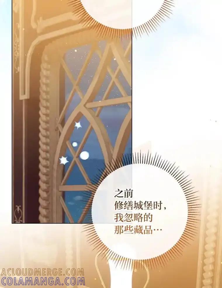 《你喜欢妈妈还是爸爸？》62.树林深处的别墅 第93页