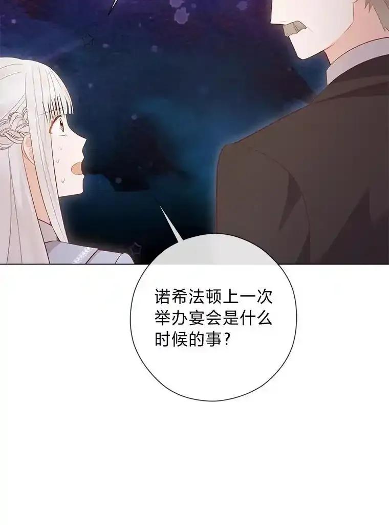 《你喜欢妈妈还是爸爸？》62.树林深处的别墅 第38页