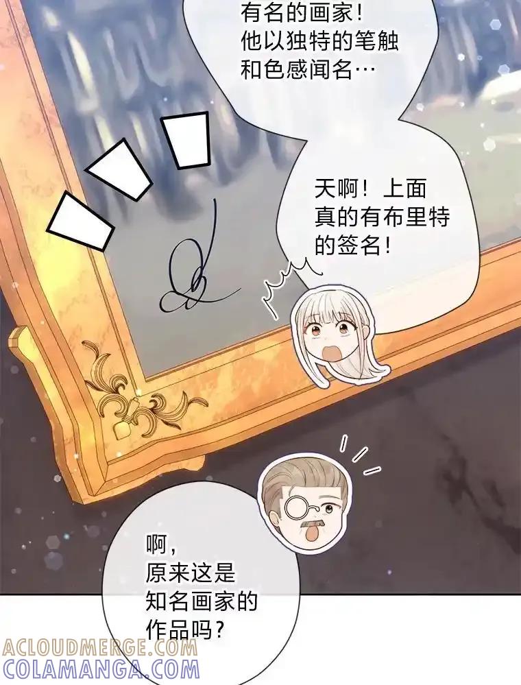 《你喜欢妈妈还是爸爸？》62.树林深处的别墅 第61页