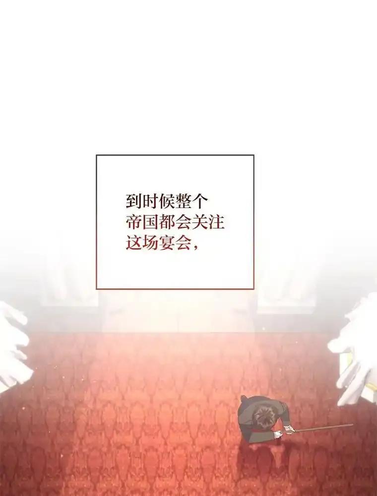 《你喜欢妈妈还是爸爸？》62.树林深处的别墅 第51页