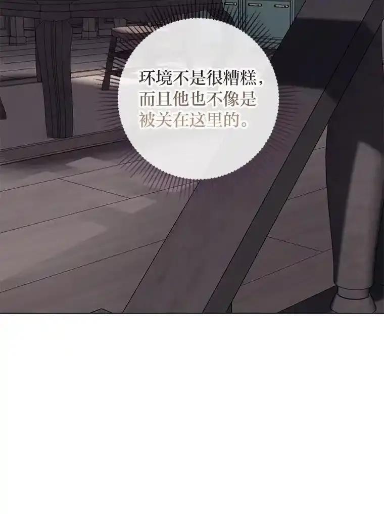 《你喜欢妈妈还是爸爸？》63.藏起来的弟弟 第48页