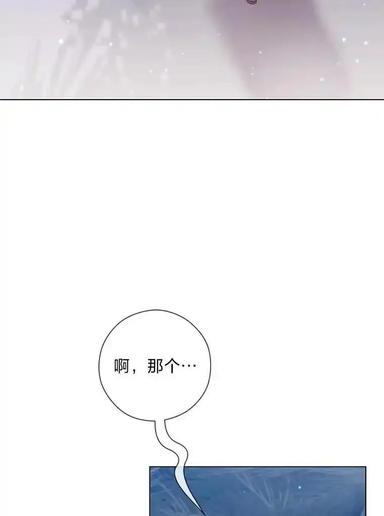 《你喜欢妈妈还是爸爸？》63.藏起来的弟弟 第16页