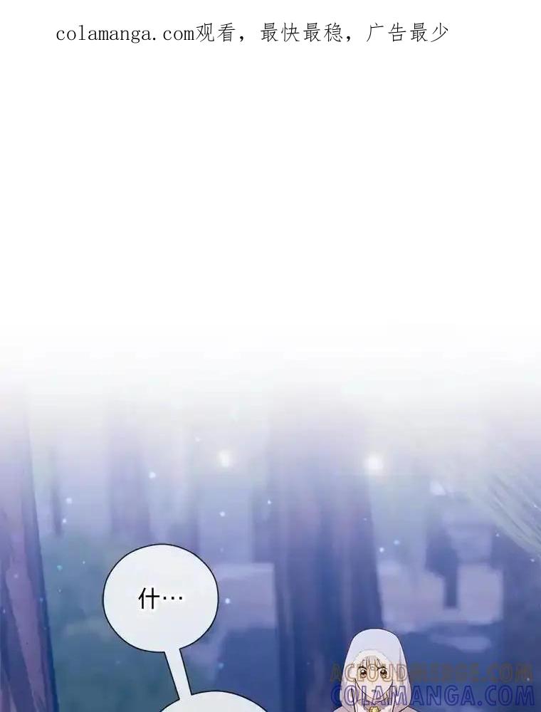 《你喜欢妈妈还是爸爸？》63.藏起来的弟弟 第1页