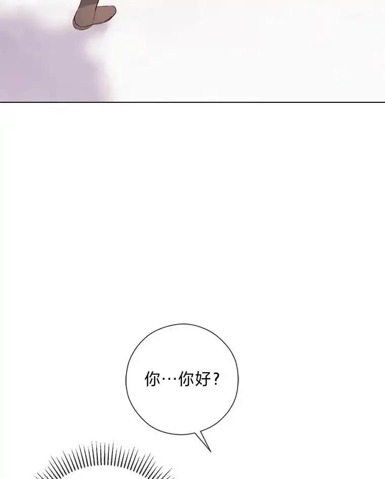 《你喜欢妈妈还是爸爸？》63.藏起来的弟弟 第3页