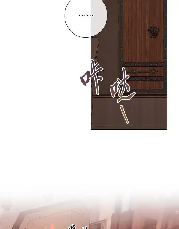 《你喜欢妈妈还是爸爸？》63.藏起来的弟弟 第56页