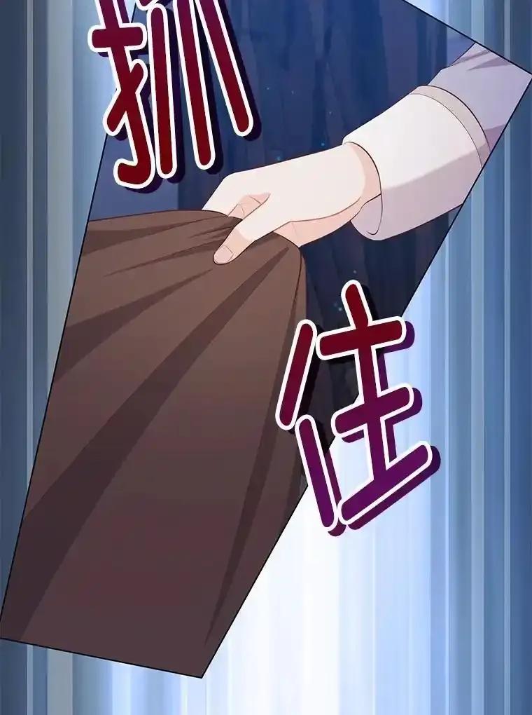 《你喜欢妈妈还是爸爸？》63.藏起来的弟弟 第23页