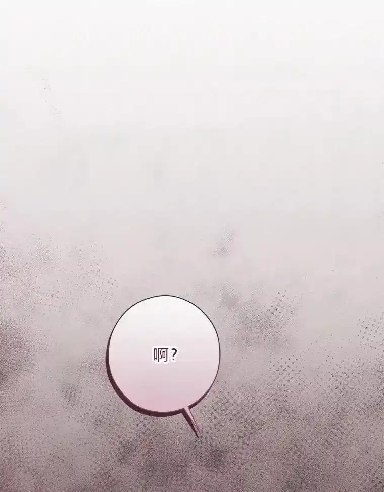 《你喜欢妈妈还是爸爸？》63.藏起来的弟弟 第62页