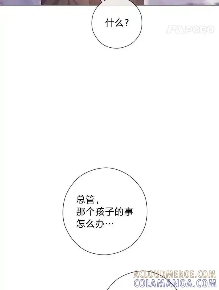 《你喜欢妈妈还是爸爸？》63.藏起来的弟弟 第37页