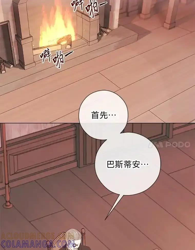 《你喜欢妈妈还是爸爸？》63.藏起来的弟弟 第57页