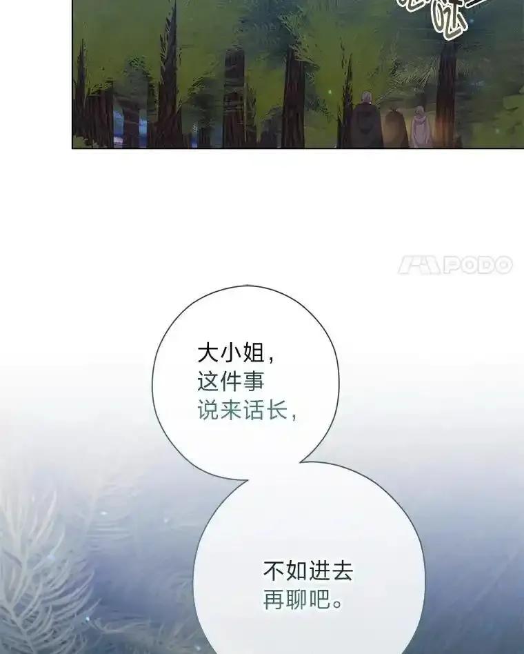 《你喜欢妈妈还是爸爸？》63.藏起来的弟弟 第40页