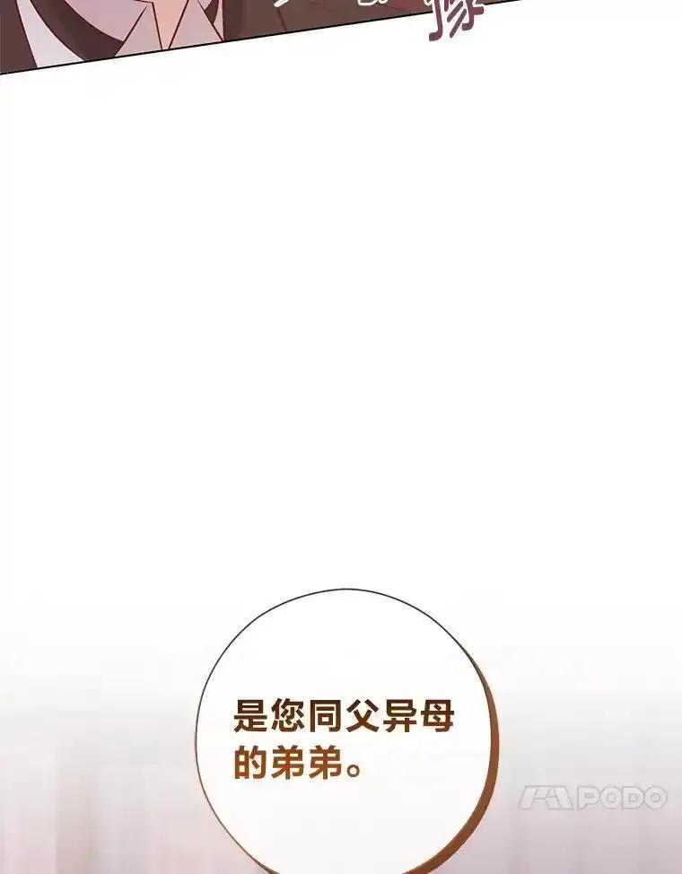 《你喜欢妈妈还是爸爸？》63.藏起来的弟弟 第60页