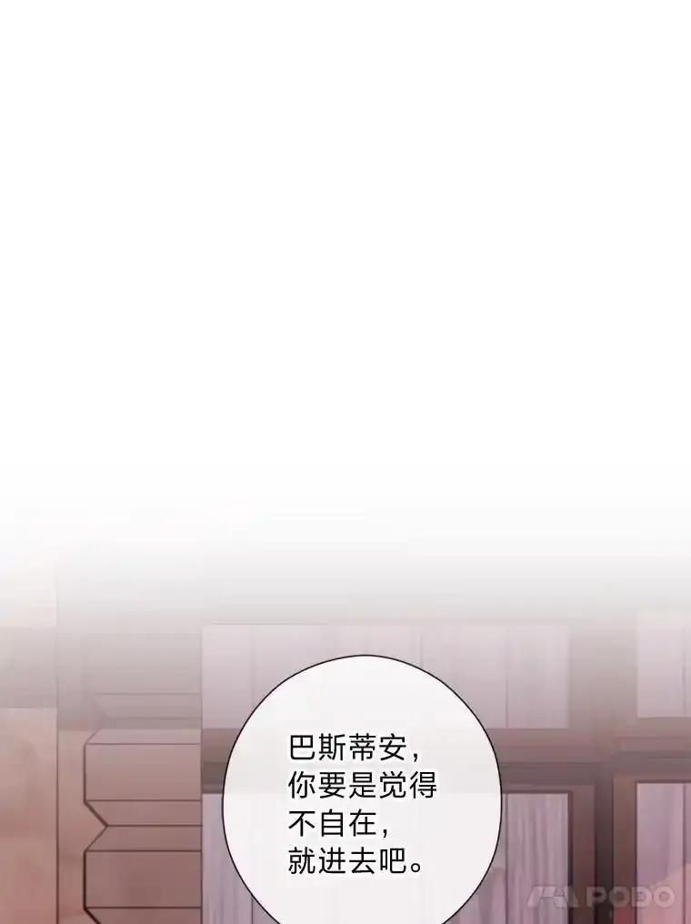 《你喜欢妈妈还是爸爸？》63.藏起来的弟弟 第51页