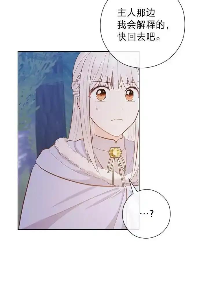 《你喜欢妈妈还是爸爸？》63.藏起来的弟弟 第38页