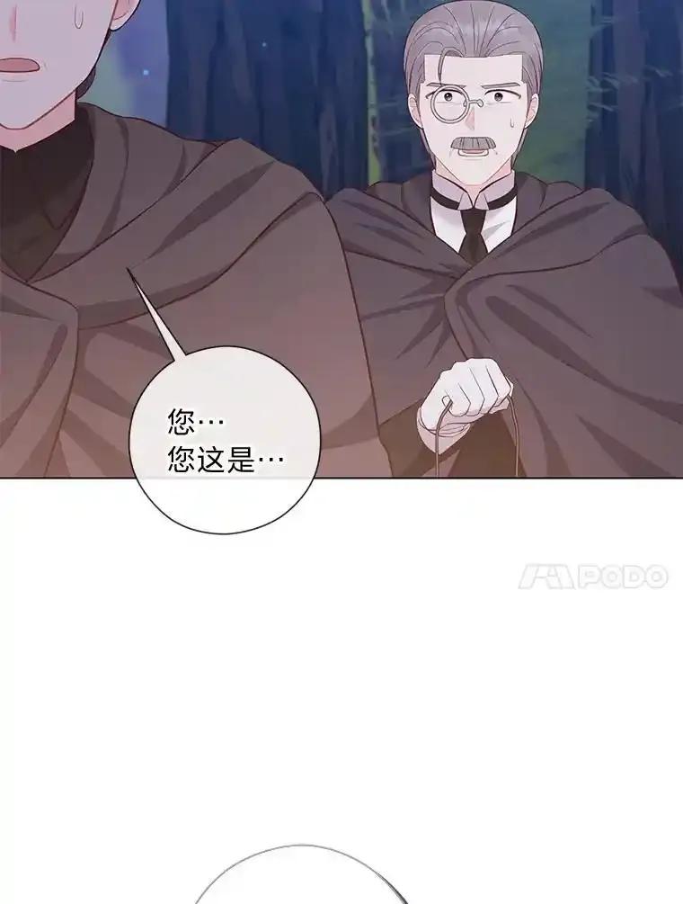 《你喜欢妈妈还是爸爸？》63.藏起来的弟弟 第30页