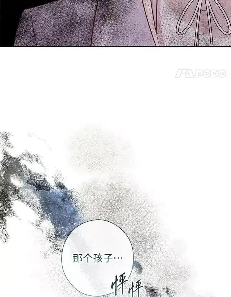 《你喜欢妈妈还是爸爸？》63.藏起来的弟弟 第64页
