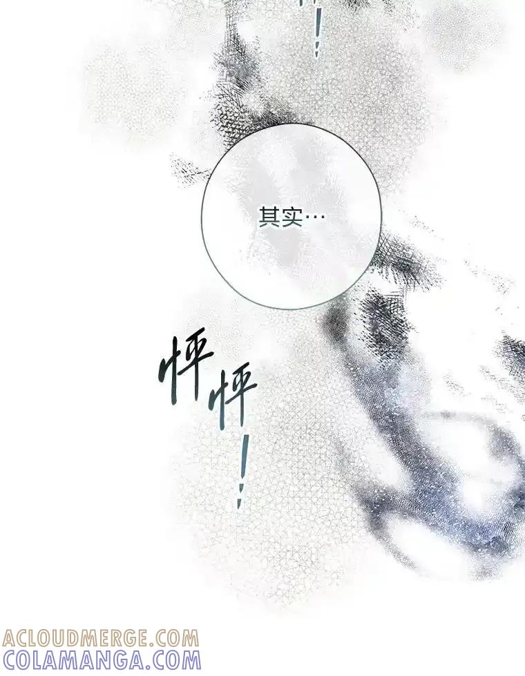 《你喜欢妈妈还是爸爸？》63.藏起来的弟弟 第65页