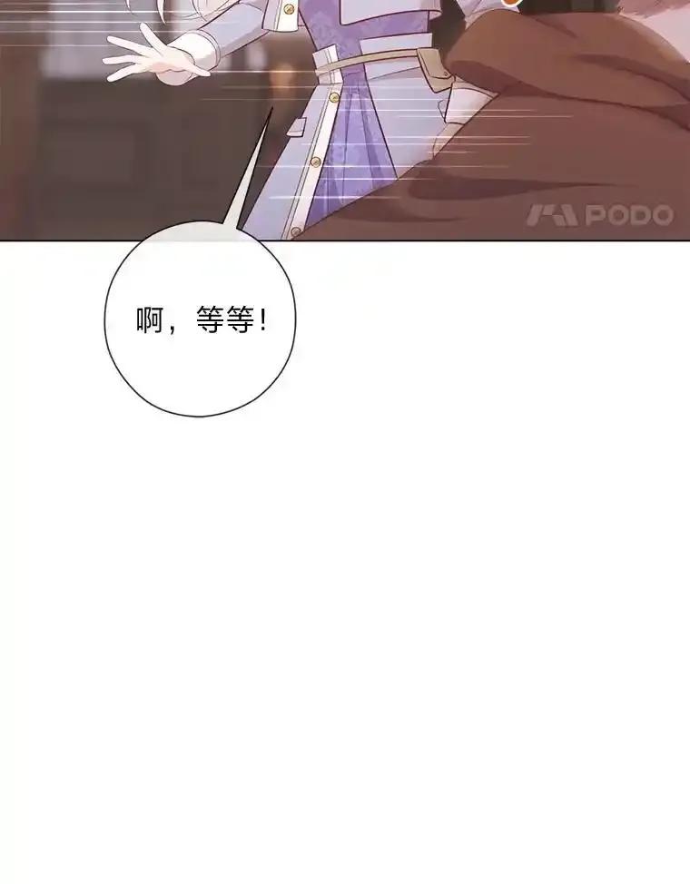 《你喜欢妈妈还是爸爸？》63.藏起来的弟弟 第54页