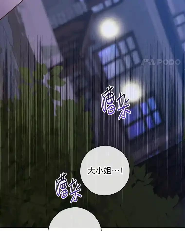《你喜欢妈妈还是爸爸？》63.藏起来的弟弟 第11页