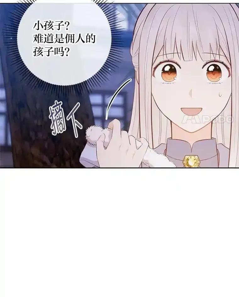《你喜欢妈妈还是爸爸？》63.藏起来的弟弟 第4页