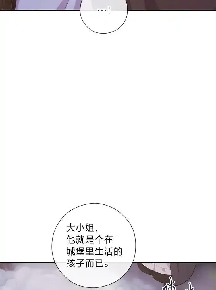 《你喜欢妈妈还是爸爸？》63.藏起来的弟弟 第19页