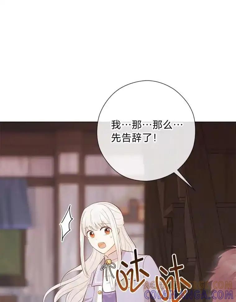 《你喜欢妈妈还是爸爸？》63.藏起来的弟弟 第53页