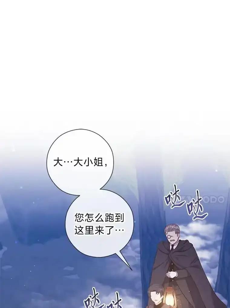 《你喜欢妈妈还是爸爸？》63.藏起来的弟弟 第14页