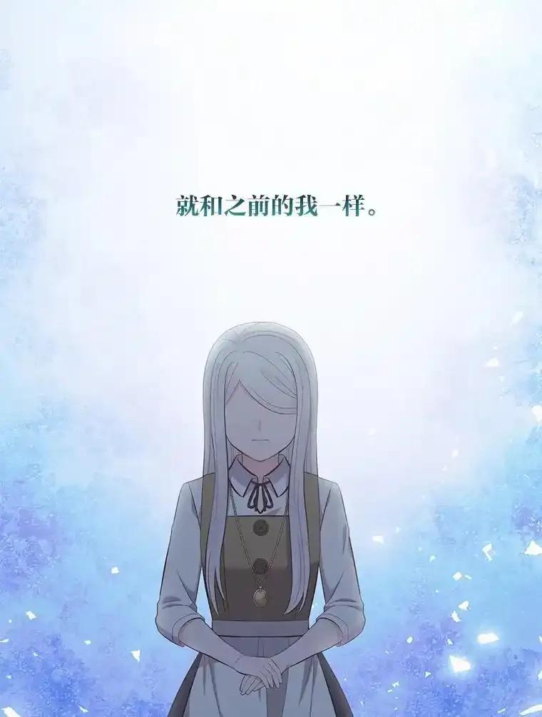 《你喜欢妈妈还是爸爸？》63.藏起来的弟弟 第28页