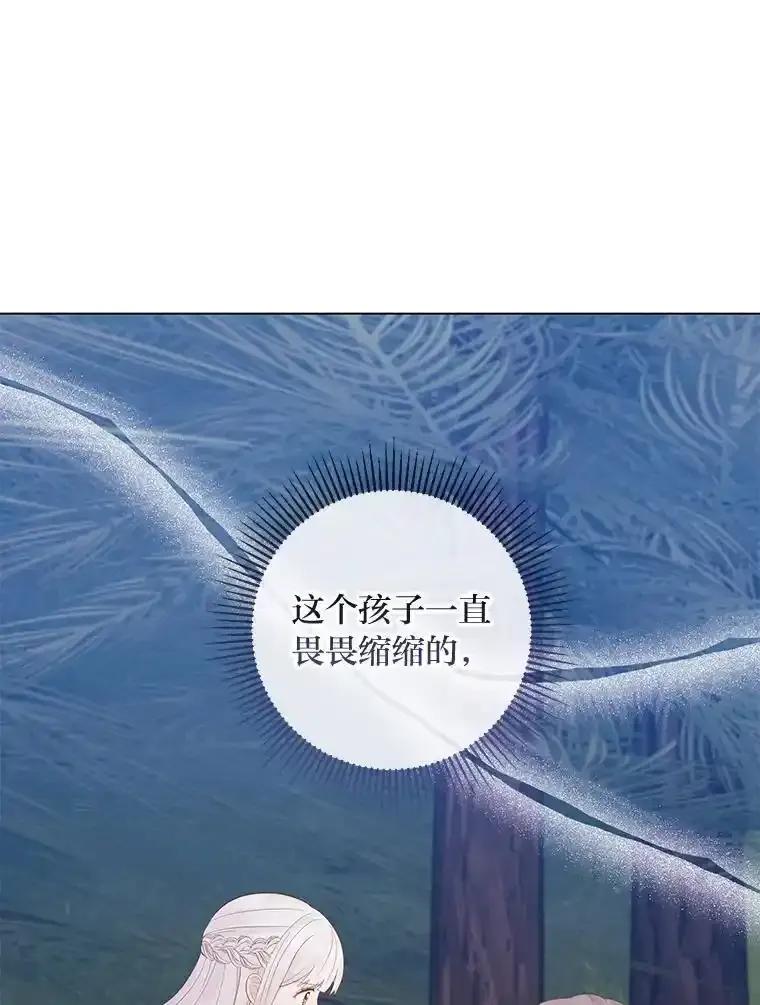 《你喜欢妈妈还是爸爸？》63.藏起来的弟弟 第26页