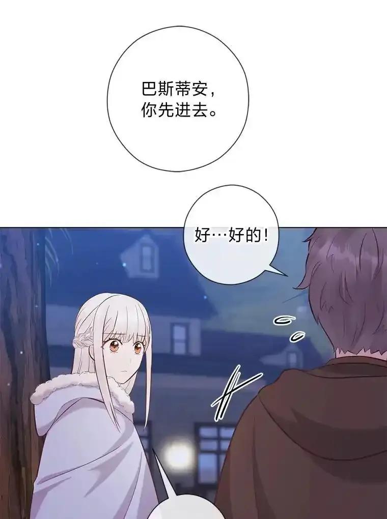 《你喜欢妈妈还是爸爸？》63.藏起来的弟弟 第18页