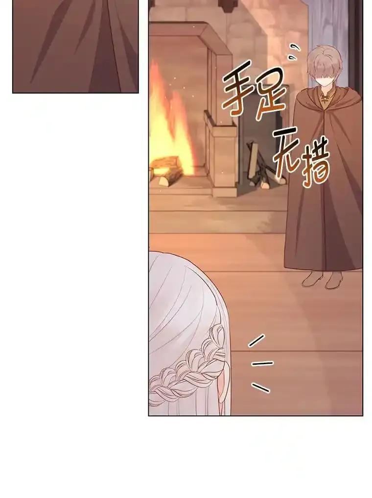 《你喜欢妈妈还是爸爸？》63.藏起来的弟弟 第50页