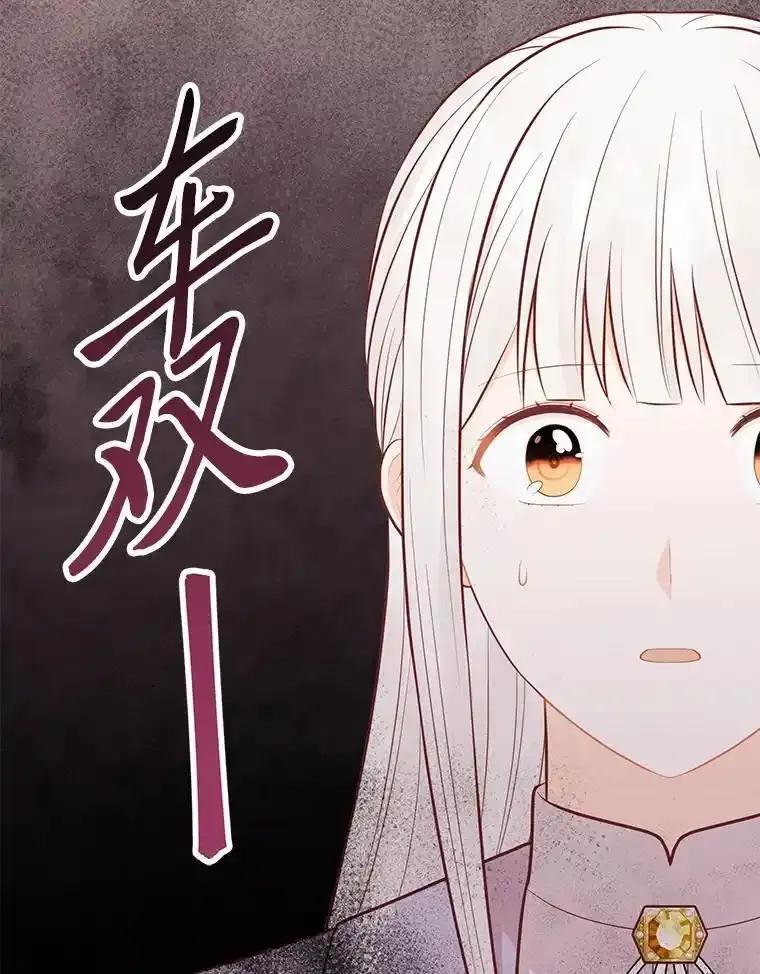 《你喜欢妈妈还是爸爸？》63.藏起来的弟弟 第63页