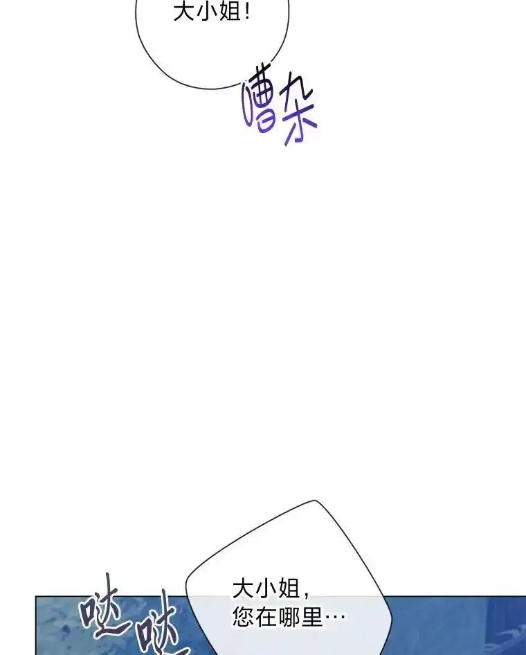 《你喜欢妈妈还是爸爸？》63.藏起来的弟弟 第12页