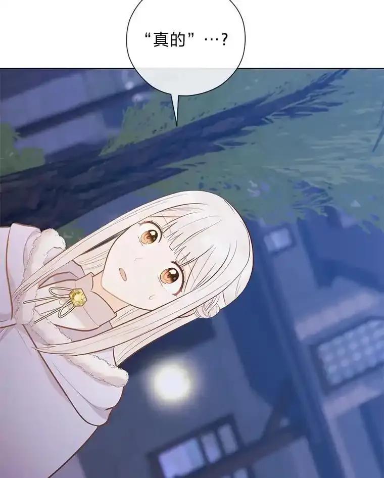 《你喜欢妈妈还是爸爸？》63.藏起来的弟弟 第10页