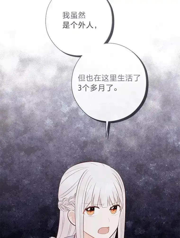 《你喜欢妈妈还是爸爸？》63.藏起来的弟弟 第31页