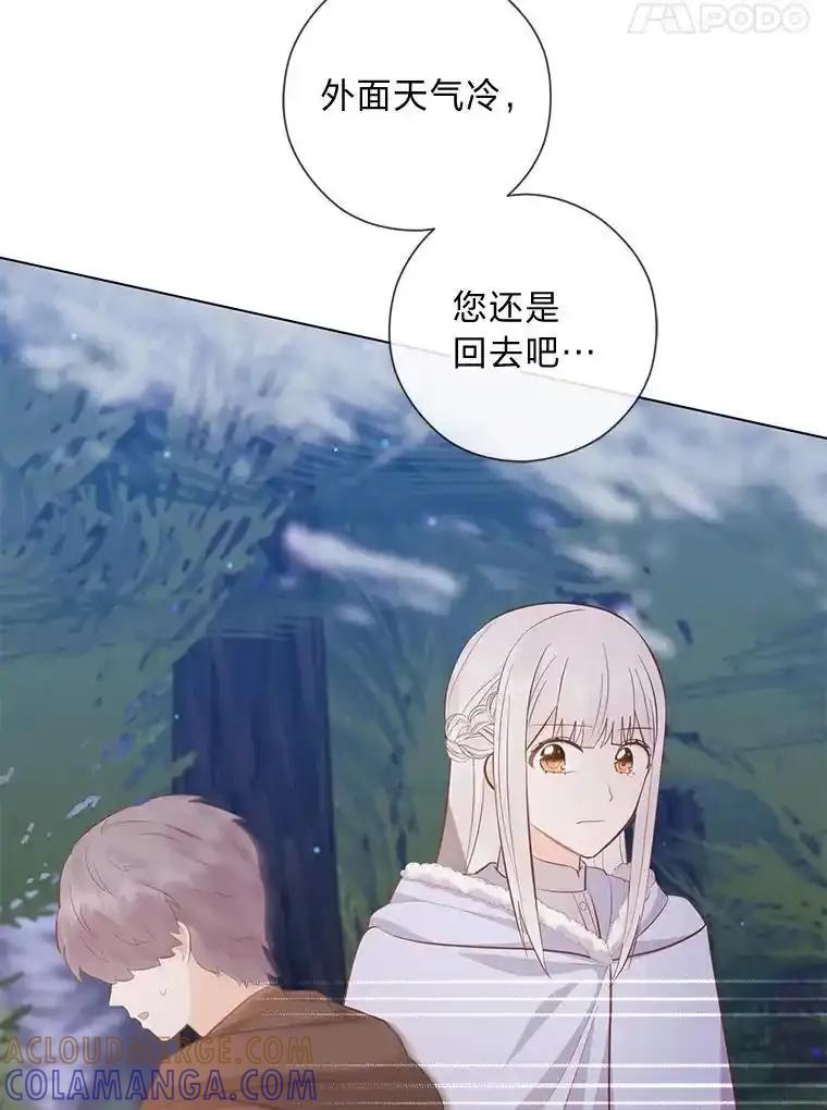 《你喜欢妈妈还是爸爸？》63.藏起来的弟弟 第21页