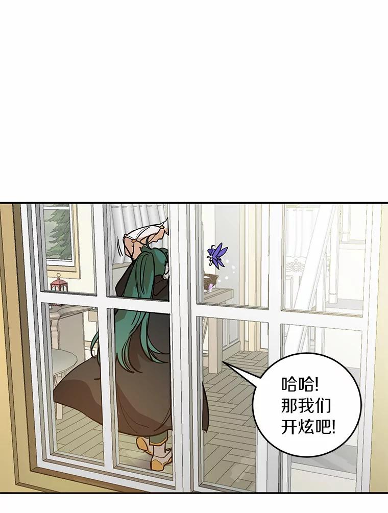 《舌尖上的魔法师》6.美味的料理 第79页