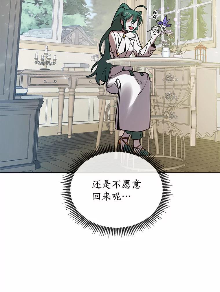 《舌尖上的魔法师》6.美味的料理 第98页